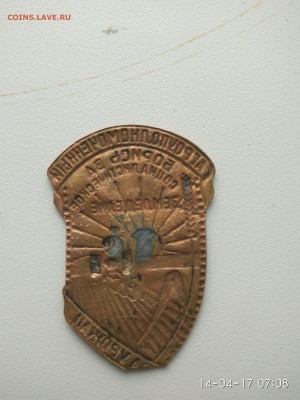Знак агроуполномоченный, борись за соц. земледелие - агроуп2