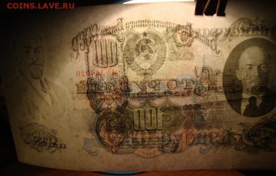 100 рублей 1947 г (16 лент). до 16.05. 22:00 МСК - DSC02012.JPG