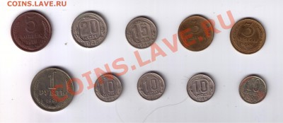 десять монет 1931-1991 до 18.02.2010 - ссср
