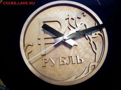 Часы деревянные "Знак рубля".D-15 см. До 20мая22.00мск - GAy_iiSlads