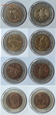 Набор Красная книга 1991-1994 (15 шт) до 16.05.2017 в 22:00 - КК2