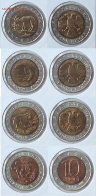 Набор Красная книга 1991-1994 (15 шт) до 16.05.2017 в 22:00 - КК3