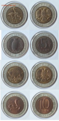 Набор Красная книга 1991-1994 (15 шт) до 16.05.2017 в 22:00 - КК1