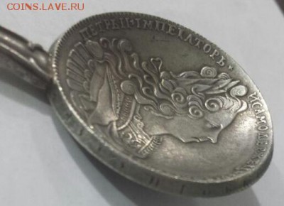 Ложка с монетой Петра 2 1 рубль 1727 г. - 20170514_002846