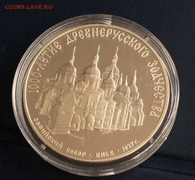 3 рубля Софийский собор 1988 до 14.05.17 22.00 - sofia kirik