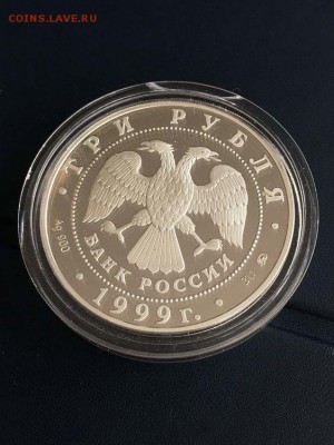 3 рубля 200 лет с рождения А.С.Пушкина до 14.05.17 22.00 - 200 let pushkin 1