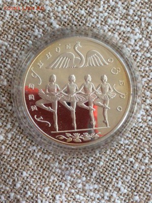3 рубля 1997 Лебединое озеро до 14.05.17 22.00 - lebed ozero