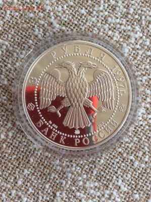 3 рубля 1997 Монастырь в Курске до 14.05.17 22.00 - Kursk1