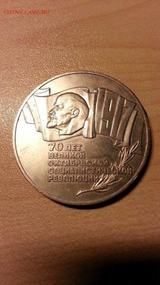 5 рублей 1987 ШАЙБА до 14.05.17 22.00 - shaiba