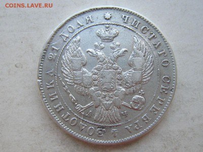 1 рубль 1842 до 14.05.2017 22.00 - rublj 1842 1