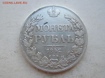 1 рубль 1842 до 14.05.2017 22.00 - rublj 1842