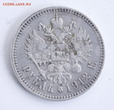 1 рубль 1912 до 14.05.17 22.00 - 1 rubla 1912 1