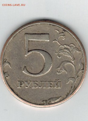 5 рублей 1997 г на оценку - 5 рн