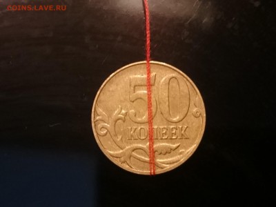50 копеек 2012, 2013, 2014 повороты оцените? - DSC_1320.JPG
