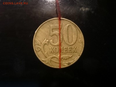 50 копеек 2012, 2013, 2014 повороты оцените? - DSC_1323.JPG