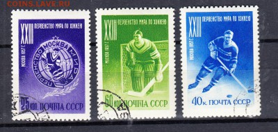 СССР 1957 хоккей - 179