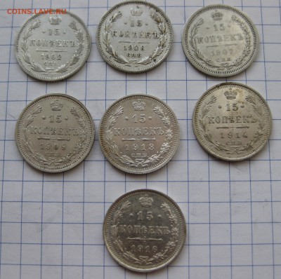 15 копеек 7 штук с 200 - IMG_0257.JPG