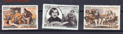 СССР 1952 Гоголь - 185
