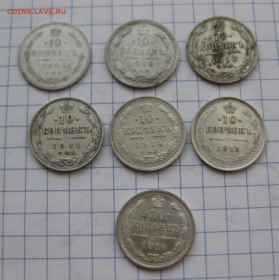 10 копеек 7 штук с 200 - IMG_0262.JPG