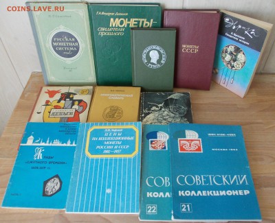 Набор книг по нумизматике 12 штук до 16.05.2017 22:00 мск - 111
