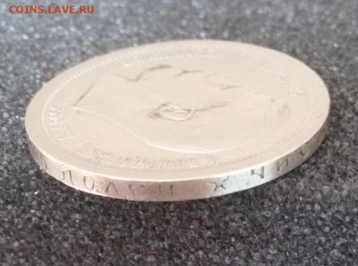 50 копеек 1899* помощь , оценка! ! - 2017-05-14 10.06.39