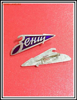 Значок футбольный клуб "Зенит" на булавке - znachok-zenit-jpeg