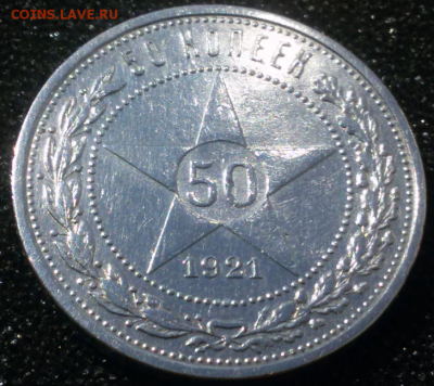 50 копеек 1921АГ  -  50 копеек 1922 ПЛ  , ОЦЕНКА! ! - 2017-05-14 10.36.13