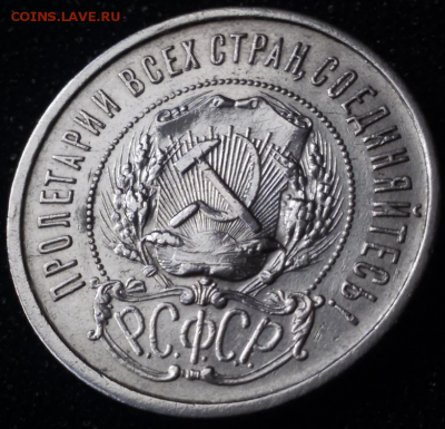 50 копеек 1921АГ  -  50 копеек 1922 ПЛ  , ОЦЕНКА! ! - 2017-05-14 10.33.38