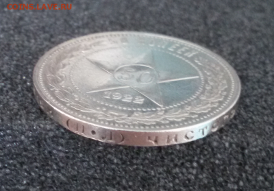 50 копеек 1921АГ  -  50 копеек 1922 ПЛ  , ОЦЕНКА! ! - 2017-05-14 10.27.54