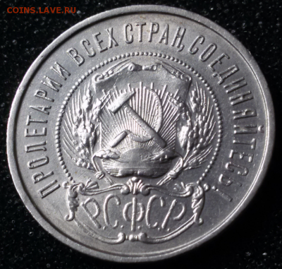 50 копеек 1921АГ  -  50 копеек 1922 ПЛ  , ОЦЕНКА! ! - 2017-05-14 10.27.30
