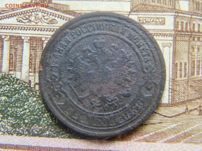2 копейки 1868 ем  до 16.05 в 21.30 по Москве - Изображение 2638