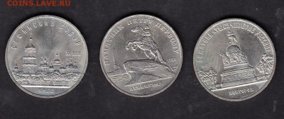 СССР 1988 5р Ленинград Новгород Киев - 308