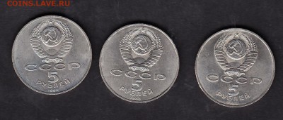 СССР 1988 5р Ленинград Новгород Киев - 308а