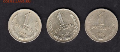 СССР 1рубль 1964-65;90г - 310