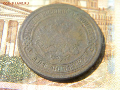 2 копейки 1874 ем до 16.05 в 21.30 по Москве - Изображение 2647