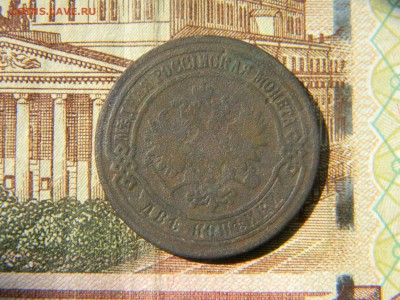 2 копейки 1874 ем до 16.05 в 21.30 по Москве - Изображение 2646