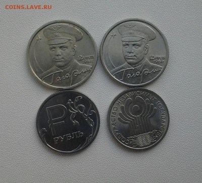 2р Гор. Гер 7шт+2 рГагарин 2шт(сп+ммд)+10лет СНГ+знак рубля - 20170409_083514-1
