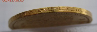 5 рублей 1897 АГ - IMG_0308.JPG