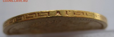 5 рублей 1897 АГ - IMG_0306.JPG