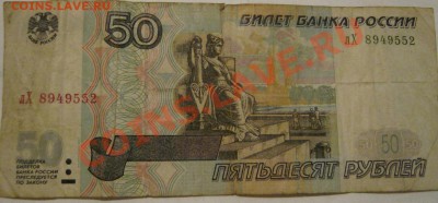 10р.97-01-04, 50р, 100р,радары,литеры,интересные номера и др - 22