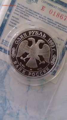 Набор Красная книга 1993+сертификаты до 19.05. 22.00 МСК - DSC_0449.JPG