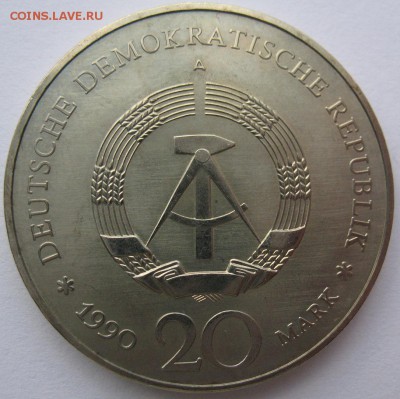 ГДР 20 марок 1990 до 17.05.2017 22:00 мск - ГДР_20 марок_1990_2.JPG