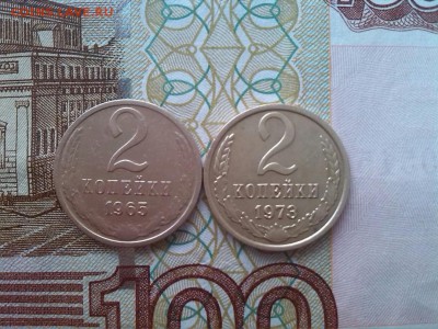 2 копейки 1973г шт 1.13 Редкая+ БОНУС с 1 рубля до 19.05.17 - zQdN1wr8DAI