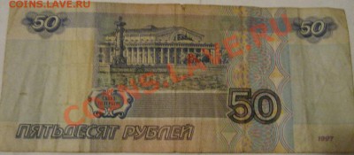 10р.97-01-04, 50р, 100р,радары,литеры,интересные номера и др - 11