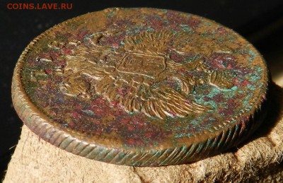 2 копейки  1811 ЕМ НМ (гурт шнур) - до 17.05.2017 - DSCN6403