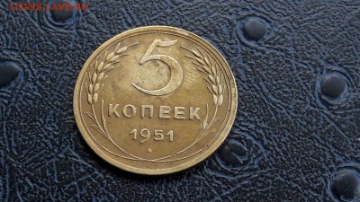 5 копеек 1951 - IMG_20170514_110205_1