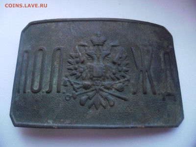 бляха РИ П.О.Л. Ж.Д. - SAM_3727.JPG