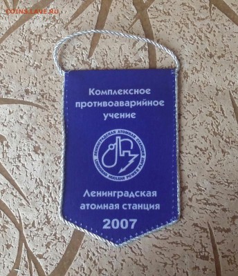 Вымпелы СССР на оценку 6 штук - 2017-05-14 11.29.12
