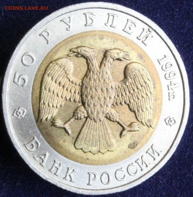КРАСНАЯ КНИГА 50 РУБЛЕЙ 1994г. ПЕСЧАНЫЙ СЛЕПЫШ до 20.05 - IMG_6511.JPG