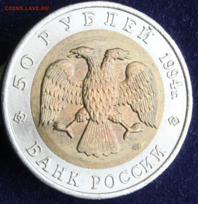 КРАСНАЯ КНИГА 50 РУБЛЕЙ 1994г. ДЖЕЙРАН до 20.05 - IMG_6507.JPG